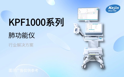 手持肺功能檢測儀